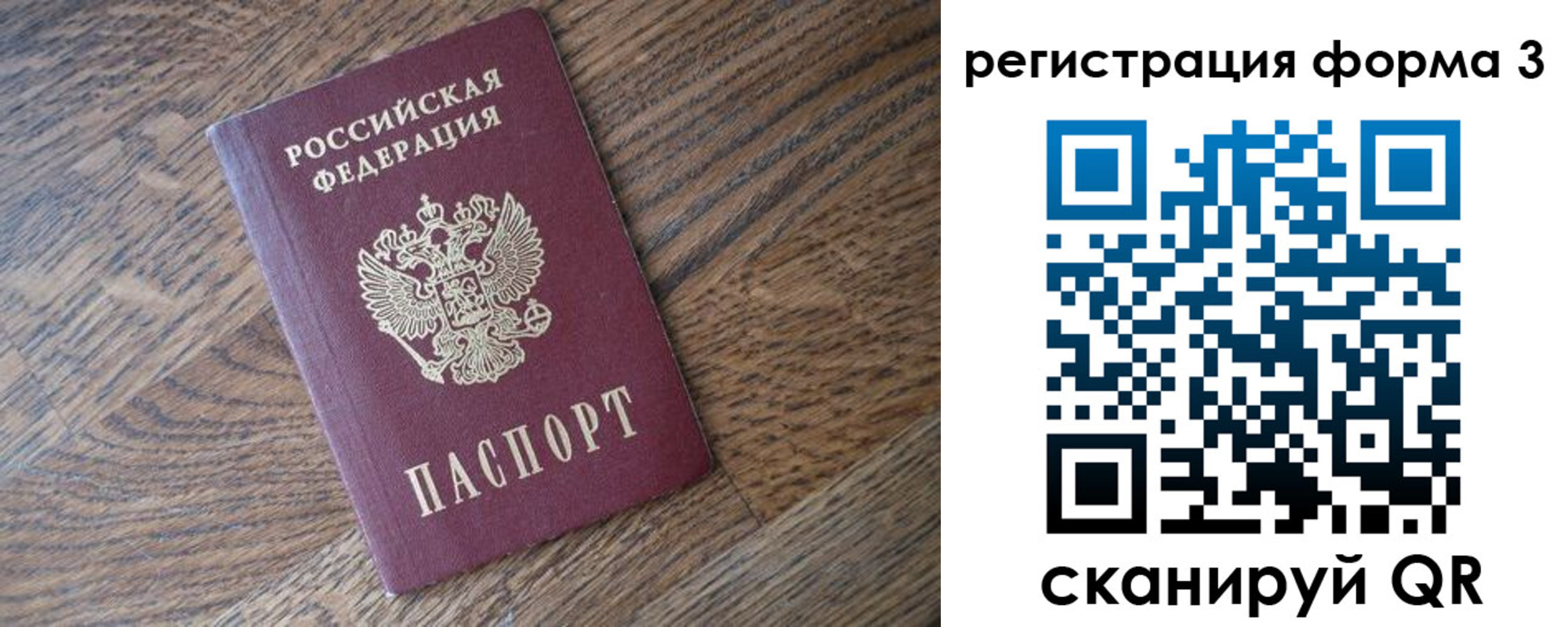 прописка законно в Чаплыгине