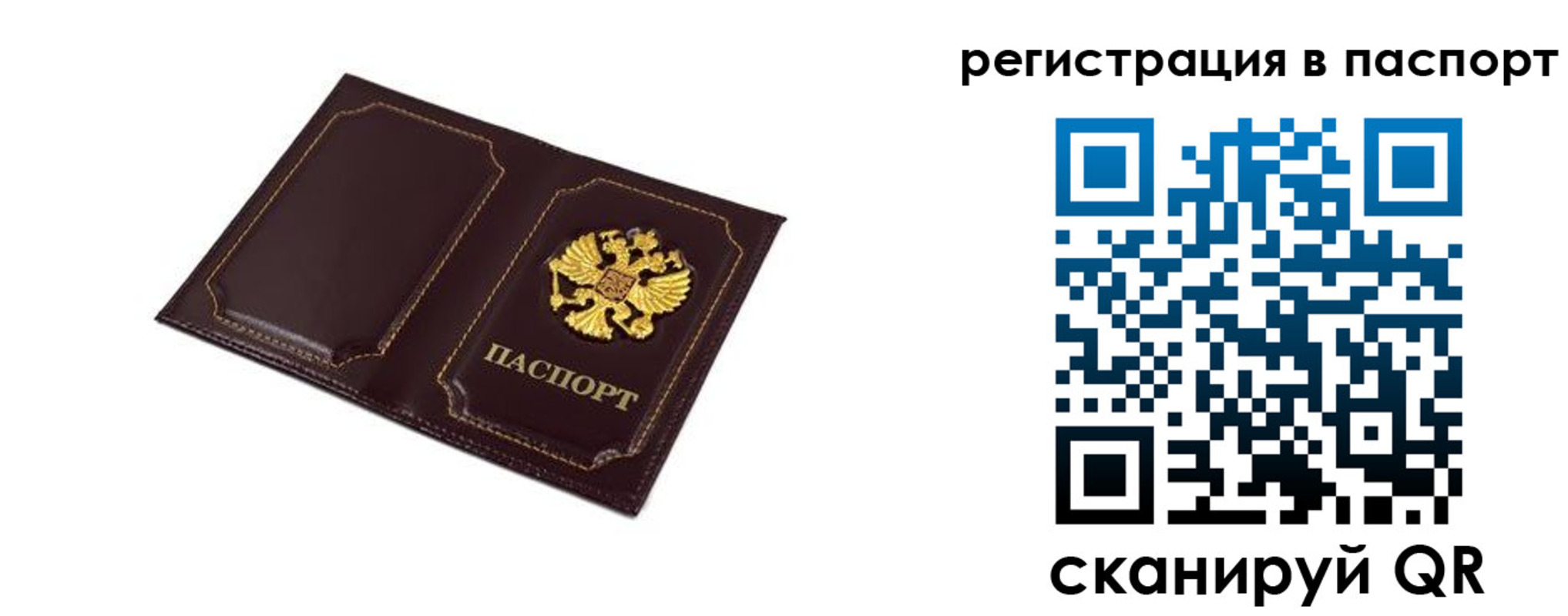миграционный учет в Чаплыгине